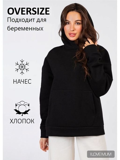 Худи для беременных Элоиз толстовка I Love Mum 1
