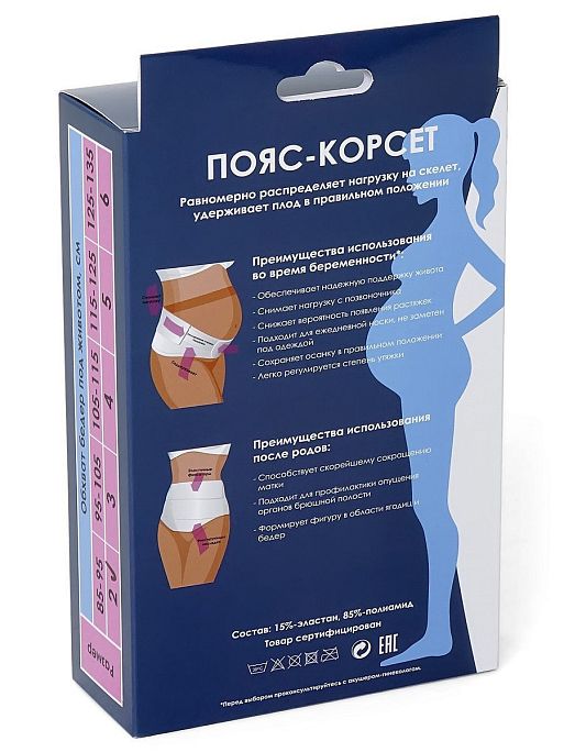 Бандаж для беременных дородовой и послеродовой ортопедический одежда для беременных и кормящих I Love Mum 6