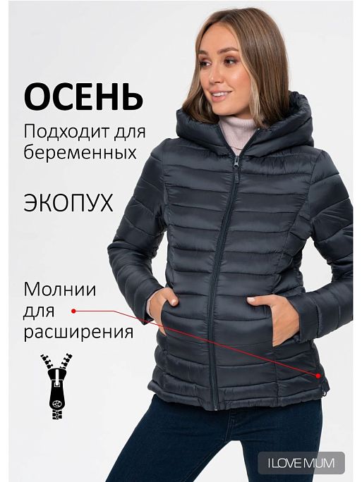 Куртка для беременных осенняя Ультралайт I Love Mum 1