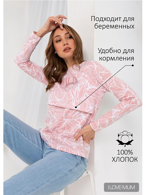 Футболка для беременных и кормящих Лиора I Love Mum 1