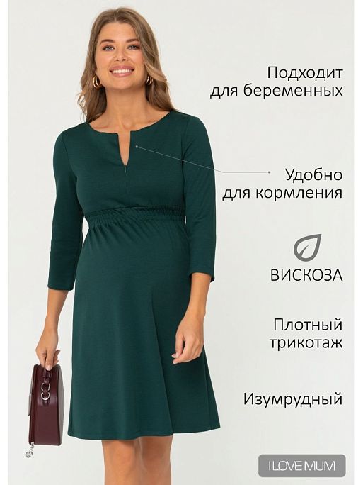Платье для беременных и кормящих Алиша I Love Mum 1