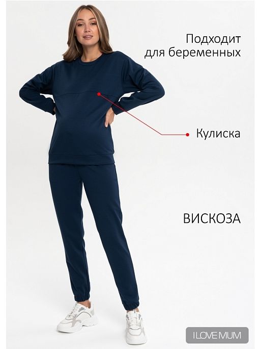 Костюм для беременных и кормящих Дэвид  I Love Mum 10