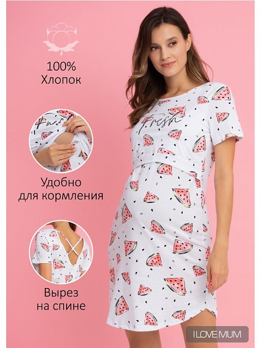 Ночная сорочка для беременных и кормящих I Love Mum 1