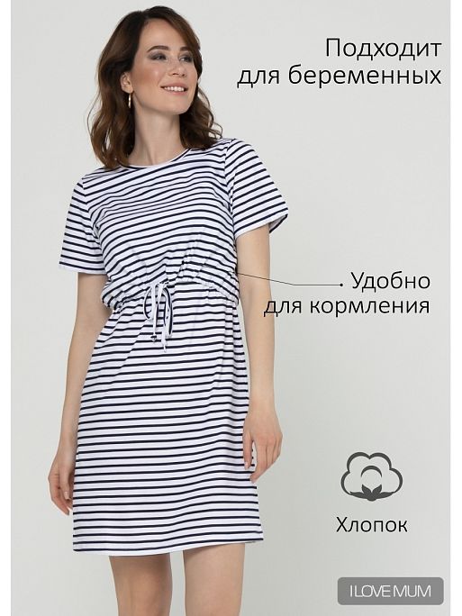 Платье для беременных и кормления Мэрая I Love Mum 1