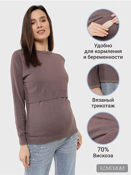 Кофта для беременных и кормящих Мартин I Love Mum 1