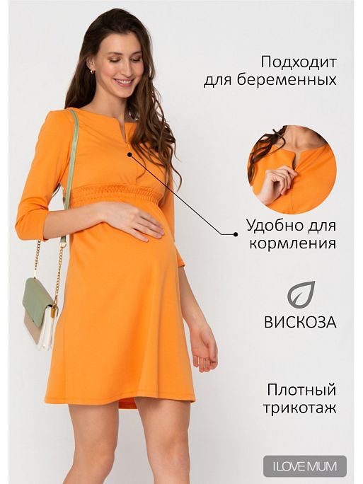 Платье для беременных и кормящих Алиша I Love Mum 1