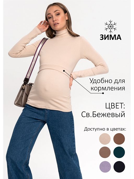 Кофта для беременных и кормящих Дарси I Love Mum 1