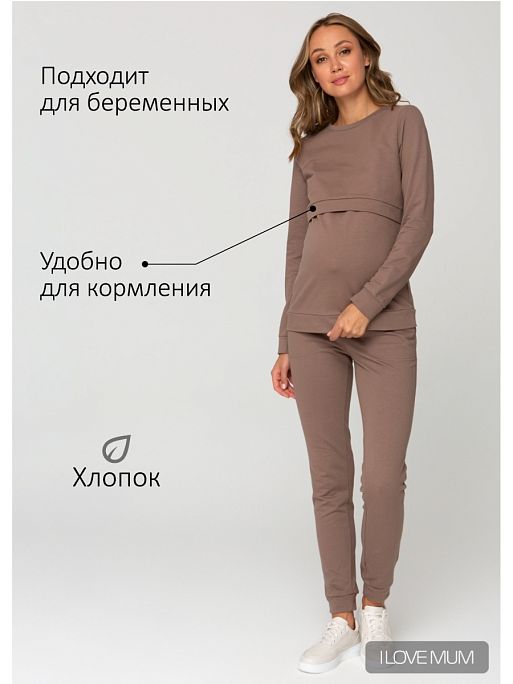 Костюм для беременных и кормящих Элвин I Love Mum 1