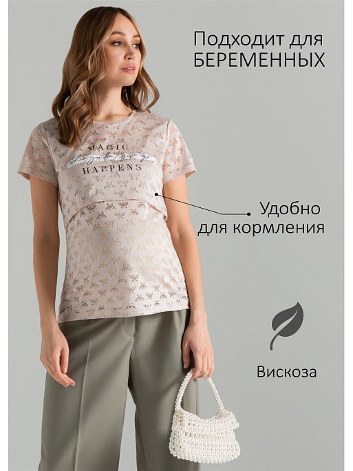 Футболка для беременных Деворе I Love Mum 1