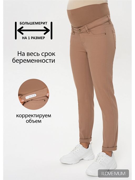 Джинсы для беременных женские Стайл 043 мом mom широкие I Love Mum 1