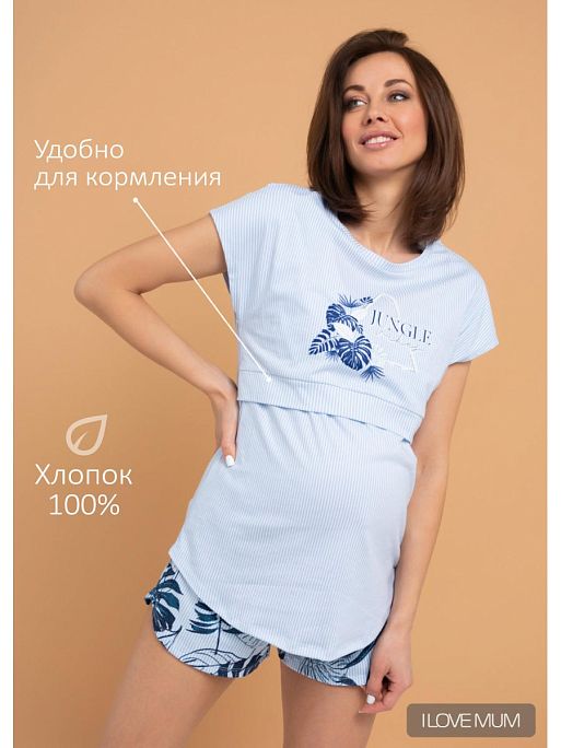 Пижама для беременных и кормящих Санни I Love Mum 1