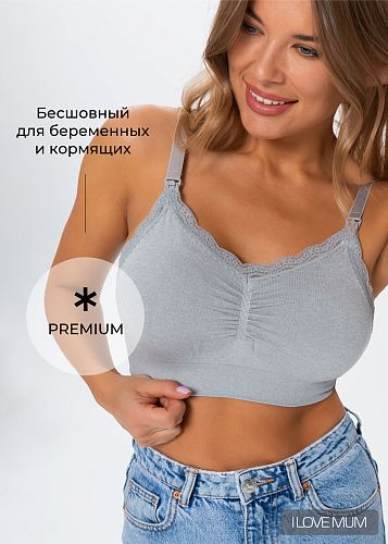 Бюстгальтер бесшовный Кэндис Рюш для беременных и кормящих цвет серый  I Love Mum