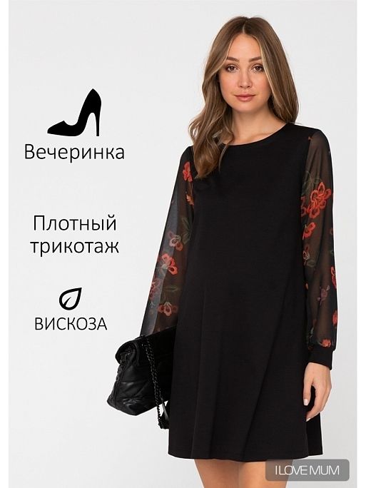 Платье для беременных Эрлин теплое осень I Love Mum 1