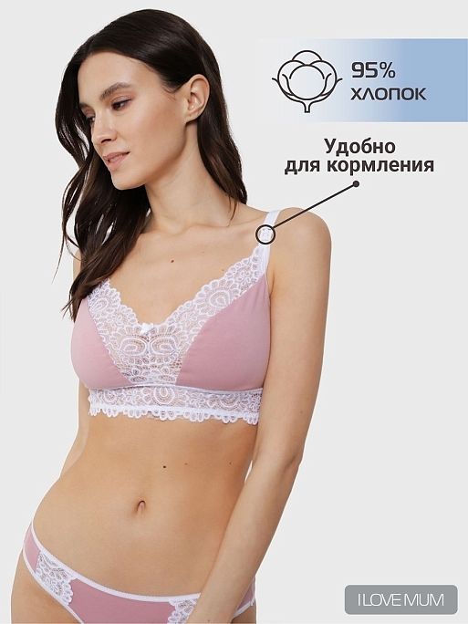 Бюстгальтер для кормления Дольче кружево I Love Mum 1