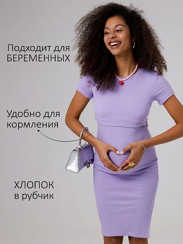 Платье для беременных и кормления летнее домашнее Бланш цвет лиловый/фиолетовый  I Love Mum