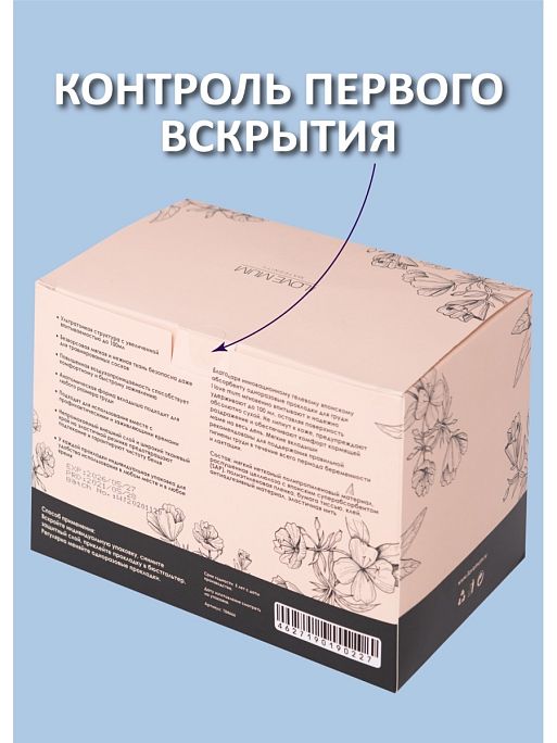 Прокладки вкладыши для груди одноразовые I Love Mum 2