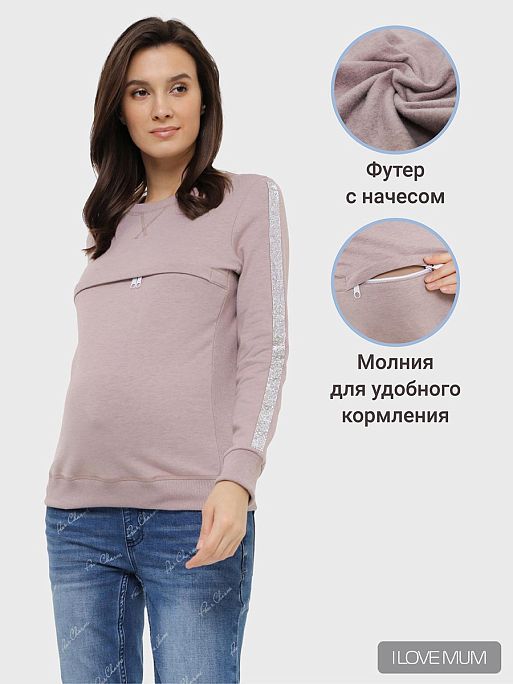 Свитшот утепленная для беременных Лав толстовка для кормления одежда для беременных и кормящих I Love Mum 1