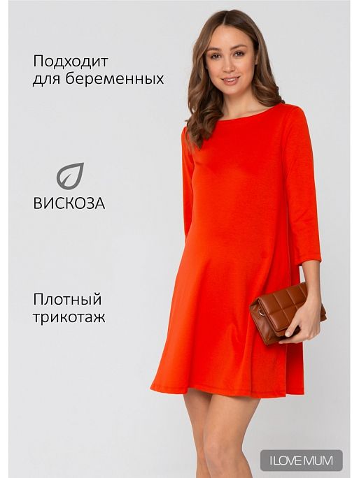 Платье для беременных Эрлин теплое осень I Love Mum 1