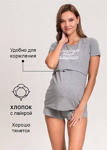 Комплект для дома Лаура для беременных и кормящих цвет серый меланж   I Love Mum
