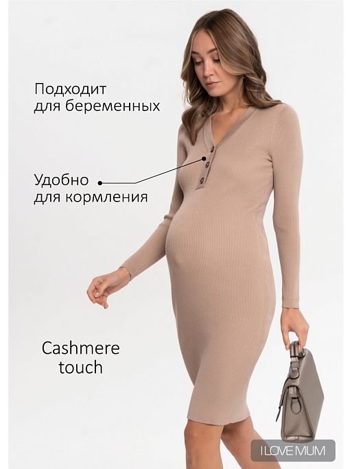 Платье для беременных и кормящих Мэрлин I Love Mum 1