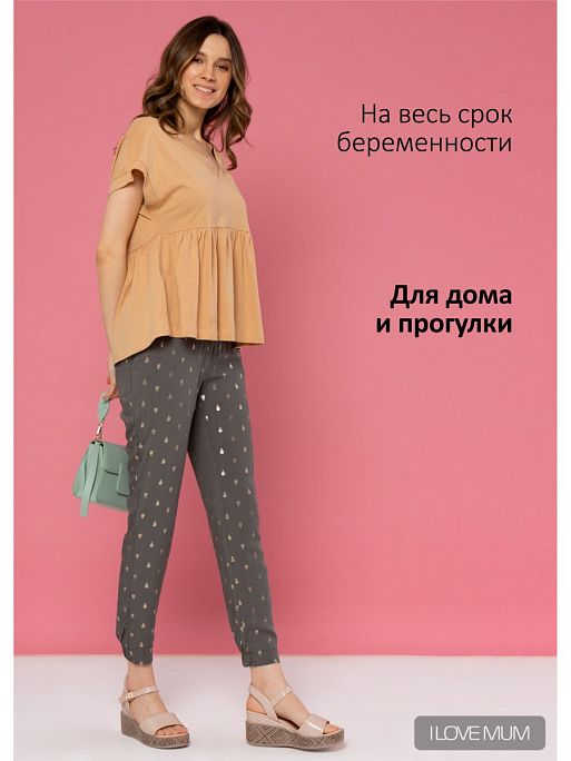 Брюки летние спортивные Салмон штаны для беременных легкие одежда для беременных и кормящих I Love Mum 1