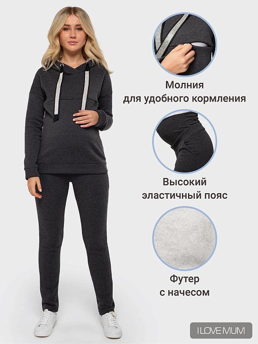 Костюм для беременных и кормящих Фаина I Love Mum 1