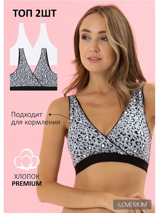 Топ для кормления бюстгальтер хлопок I Love Mum 1