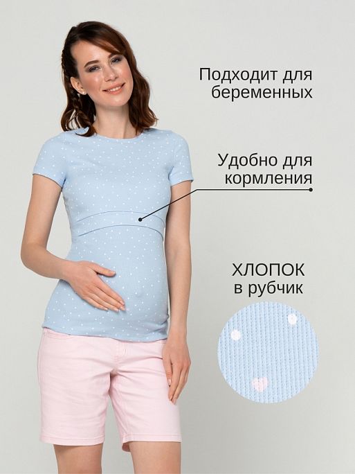 Футболка для беременных Веста I Love Mum 1