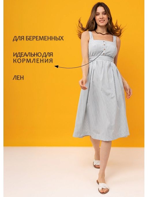 Сарафан для беременных женский Даника I Love Mum 1