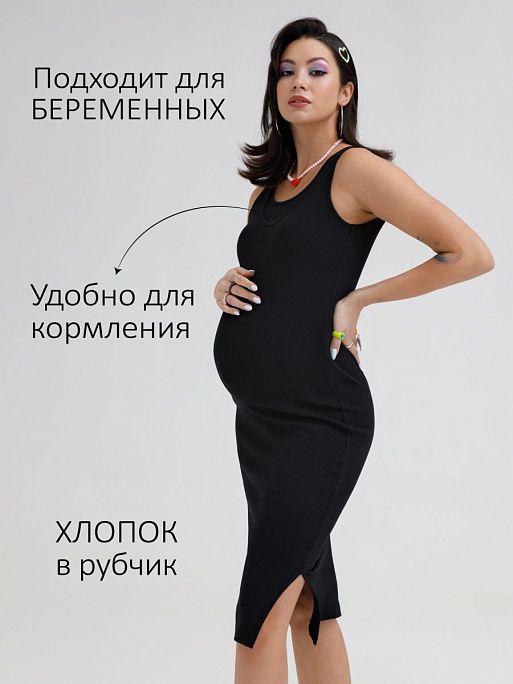 Платье для беременных и кормления летнее праздничное миди I Love Mum 1
