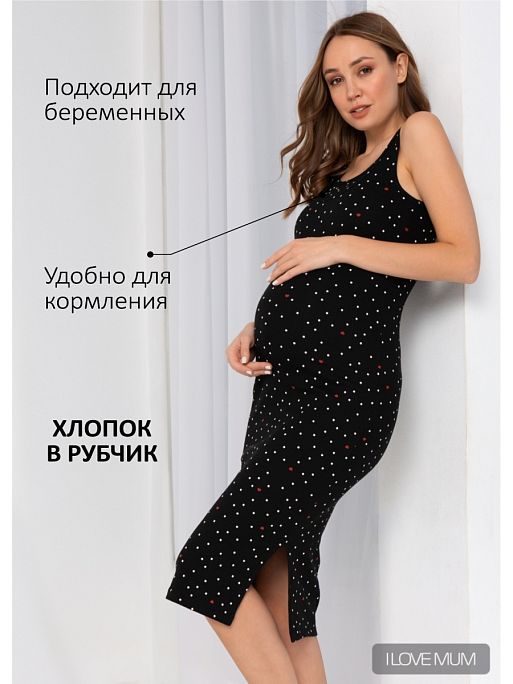 Платье для беременных женское Кашкорсе I Love Mum 1