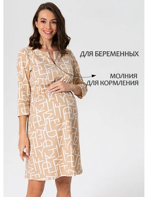 Платье для беременных и кормящих Алиша I Love Mum 1