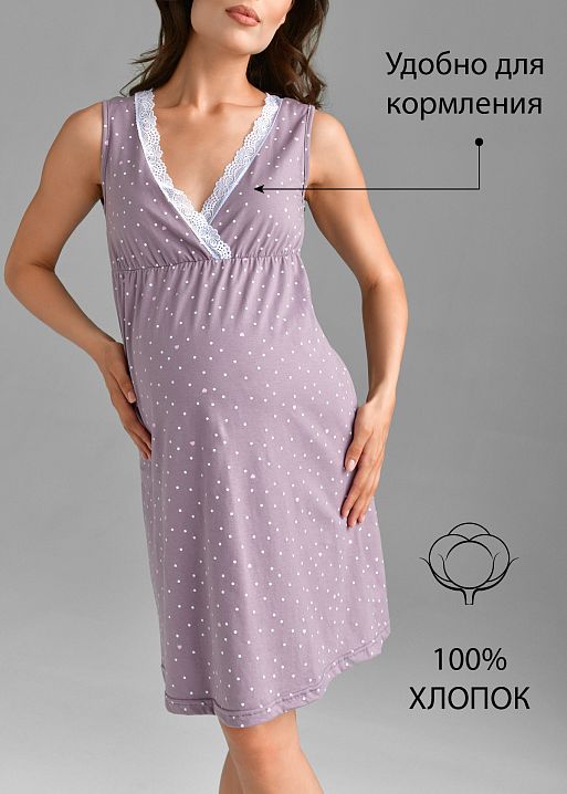Ночная сорочка Аманда для беременных и кормящих I Love Mum 1