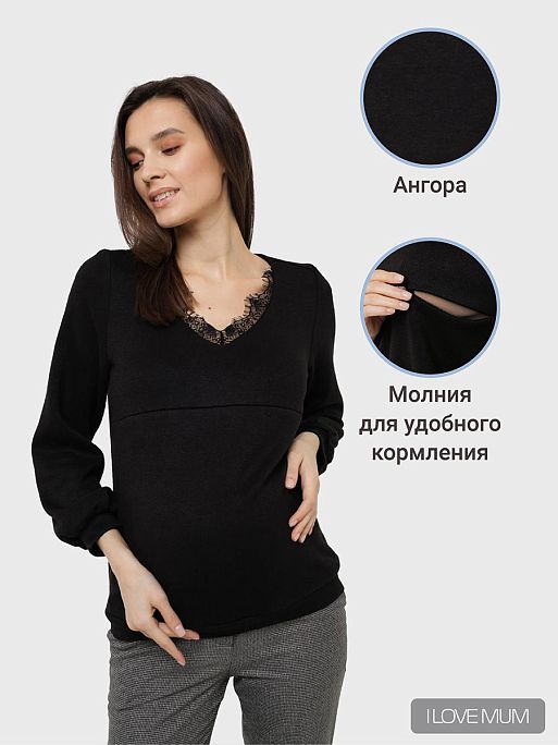 Джемпер для беременных и кормящих Сири I Love Mum 1