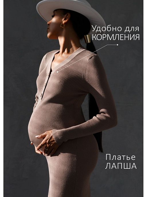 Платье для беременных и кормящих Мэрлин I Love Mum 1