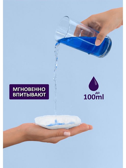 Прокладки вкладыши для груди одноразовые I Love Mum 5