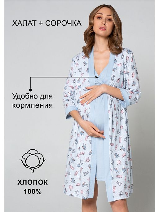 Халат и сорочка для беременных и кормящих I Love Mum 1