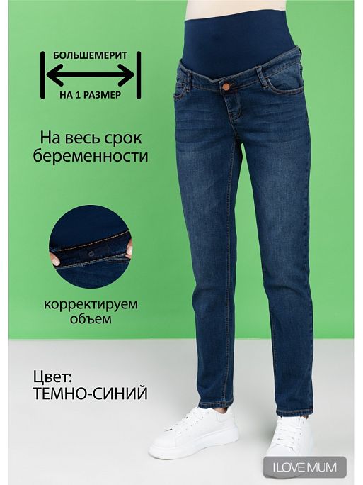Джинсы для беременных женские Стайл 043 мом mom широкие I Love Mum 1