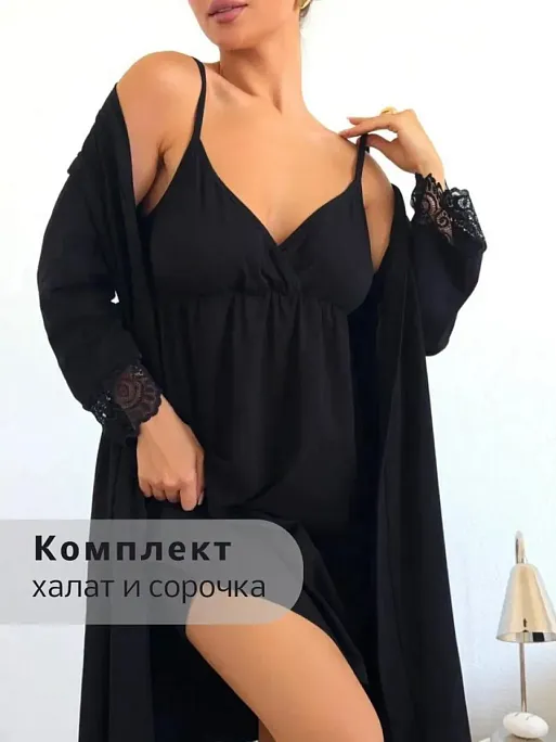Халат и сорочка в роддом с кружевами I Love Mum 1