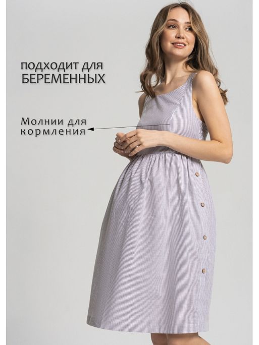 Сарафан для беременных кормящих Прованс I Love Mum 1
