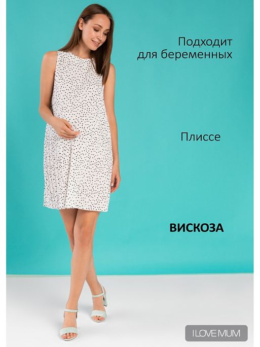 Платье для беременных женское Камелия I Love Mum 1