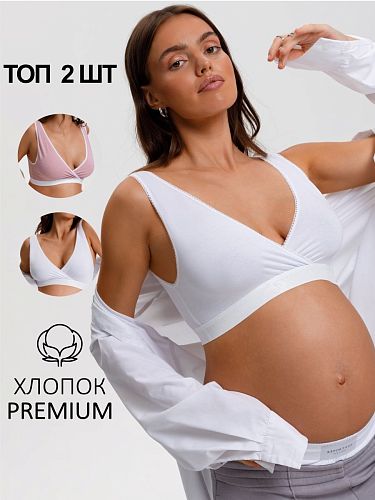 Топ для беременных и кормящих Энджел набор 2 шт цвет пудровый/белый  I Love Mum