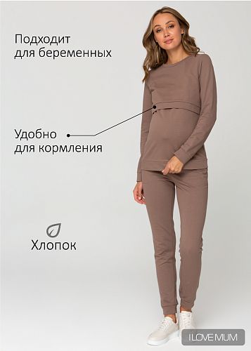 Костюм Элвин для беременных и кормящих цвет кофейный   I Love Mum