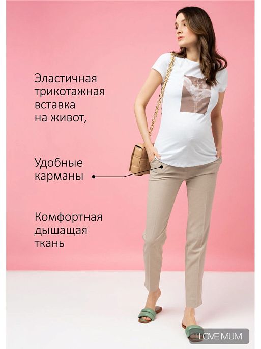 Брюки для беременных офисные Тея I Love Mum 1