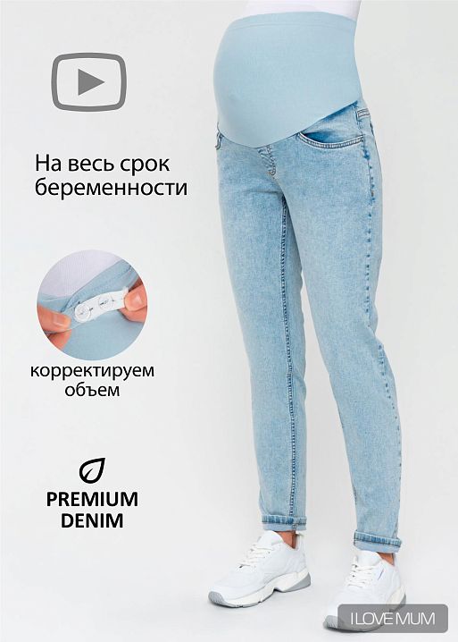 Джинсы "SmartBoy 04" для беременных; цвет: св.деним (fs21) 1