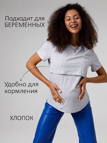 Футболка для беременных и кормящих Ника с принтом весна цвет серый  I Love Mum