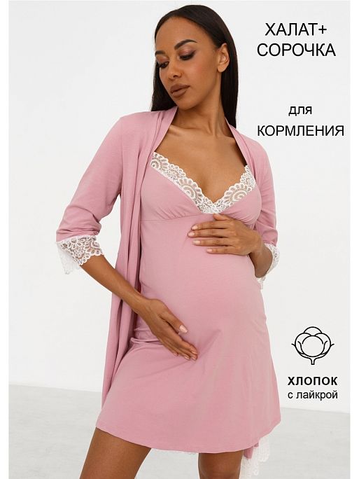 Комплект халат и сорочка для беременных I Love Mum 1