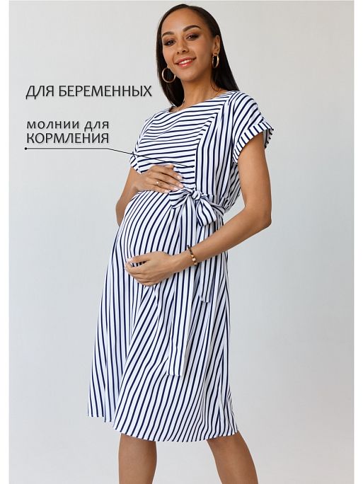 Платье для беременных и кормящих Валерия I Love Mum 1