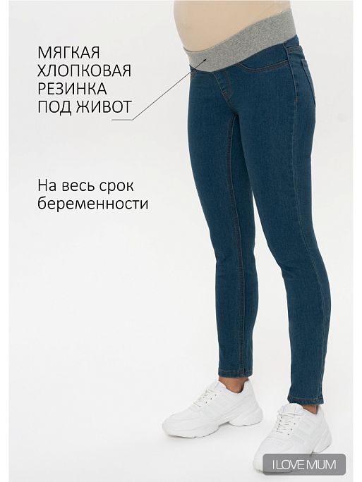 Узкие джинсы для беременных с низкой вставкой на живот Морган I Love Mum 1
