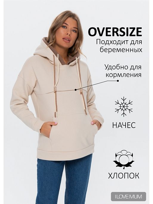Кофта для беременных и кормящих Эделия I Love Mum 1